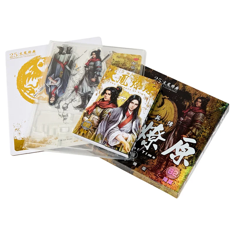 Fire Phoenix Rising 82 Limited Edition Chen Mou Hong Kong Dongli 9789882285644 Book