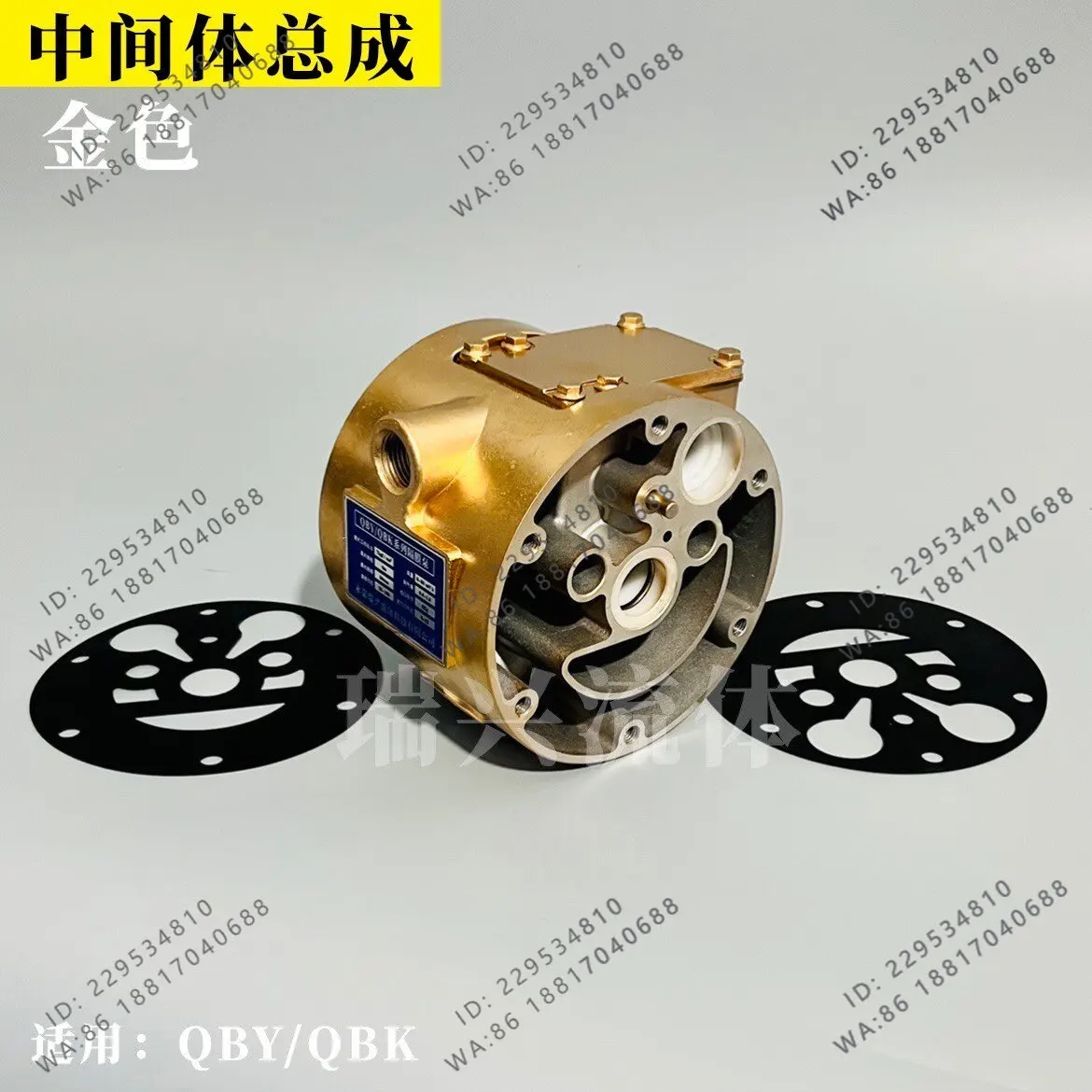 Pneumatic diaphragm pump accessories QBKQBY3 diaphragm pump, intermediate assembly