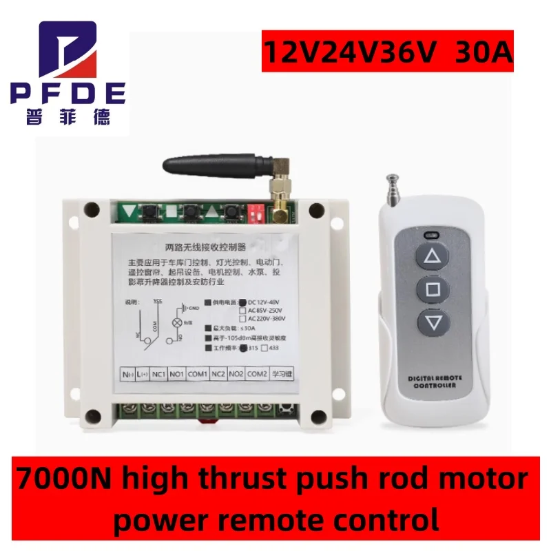 7000N high thrust push rod motor power remote control forward and reverse extension up and down switch controller 12V24V