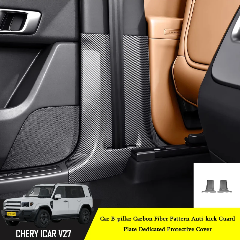 Car B-pillar Carbon Fiber Pattern Anti-kick Guard Plate Fit for Chery ICAR V27 2026 Car Interior Dedicated Protective Supplies