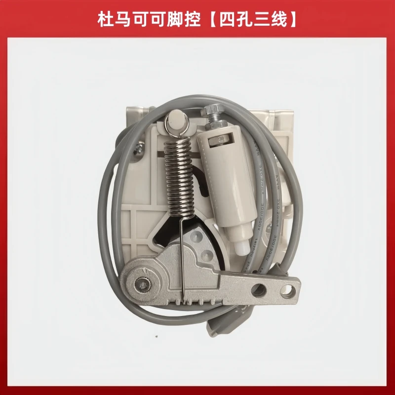 

Педаль управления какао Duma, машина контроля скорости, швейная машина Yixing, компьютерный переключатель скорости, педаль управления скоростью