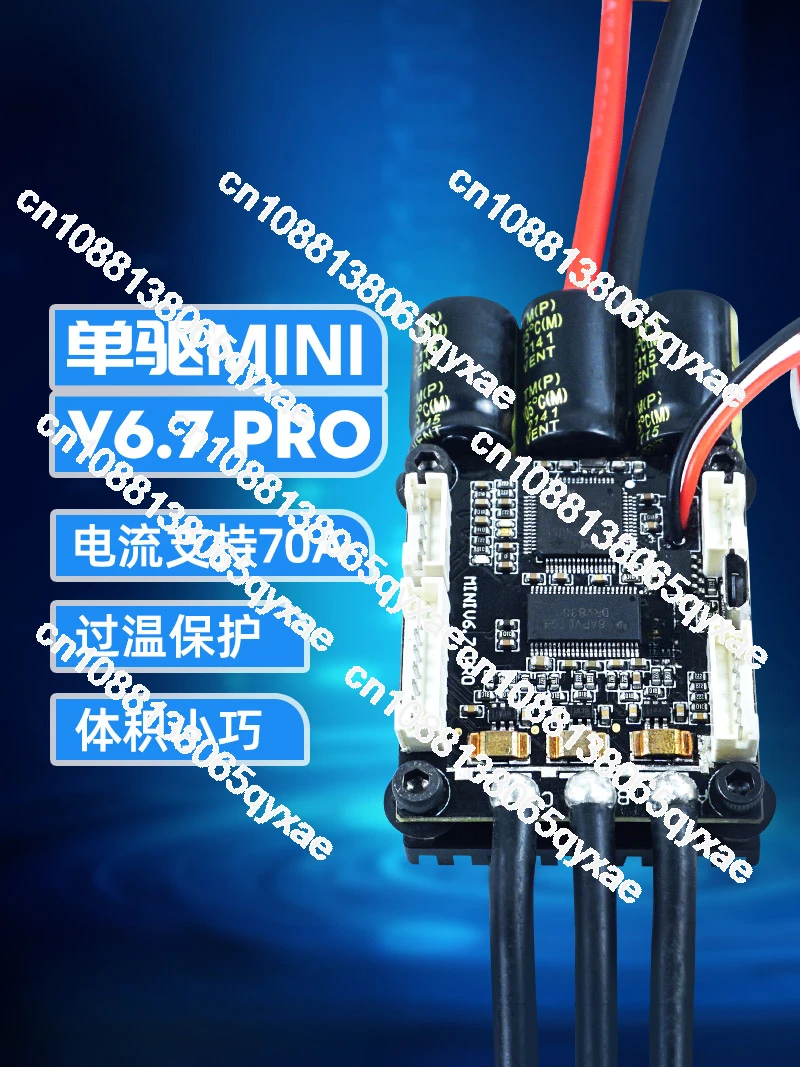 Mini v6.7Pro single drive ESC vesc adjuster 70A motor electric vehicle skateboard controller