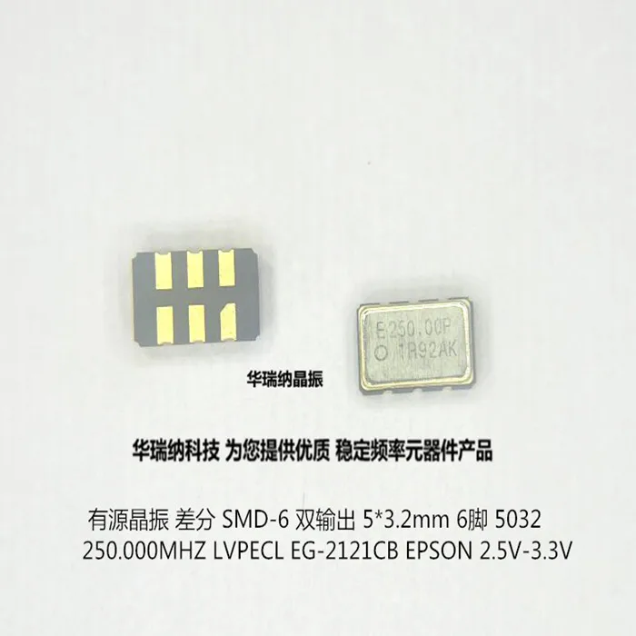 

5 шт./лот EG-2102CB P LVPECL PECL 5032 250 м 250 МГц 250,000 м электронные новые чипы