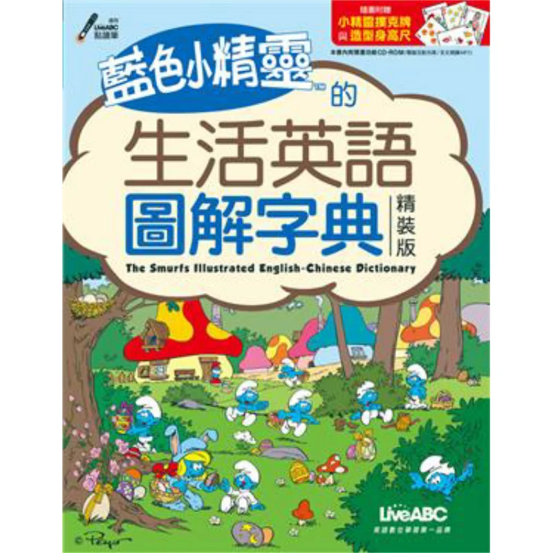 

Английский иллюстрированный словарь The Blue Elfs Life Deluxe Edition LIVEABC Editorial Team Hebron 9789864412433 Книга