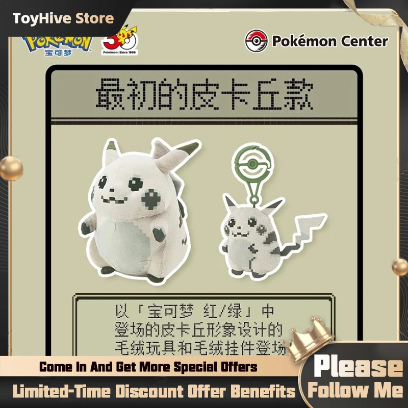 

【In Stock】Pokemon 30th Anniversary Plush Doll Pixel Style Trendy Fun Game Card Peripheral Dolls Collection Home Decoration Toy