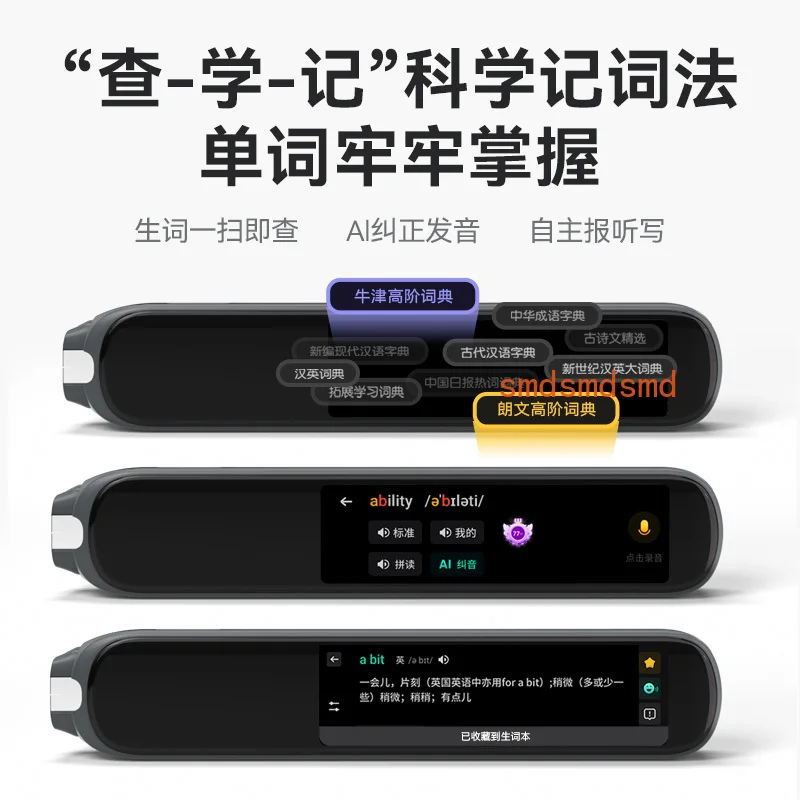 مسح كلمات القلم النطق الحقيقي قلم قاموس امتحان القبول الابتدائي والمتراسات العليا الابتدائية والإعدادية