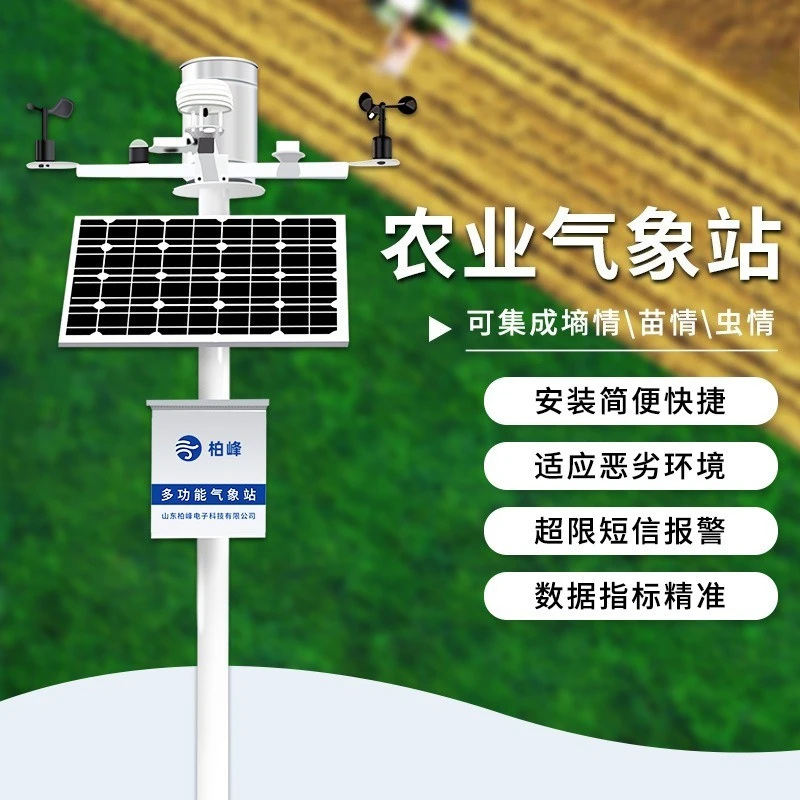 2026Smart Agricultural Meteorological Station Internet of Things Farmland Greenhouse Monitoring Outdoor Soil Temperature, Moistu