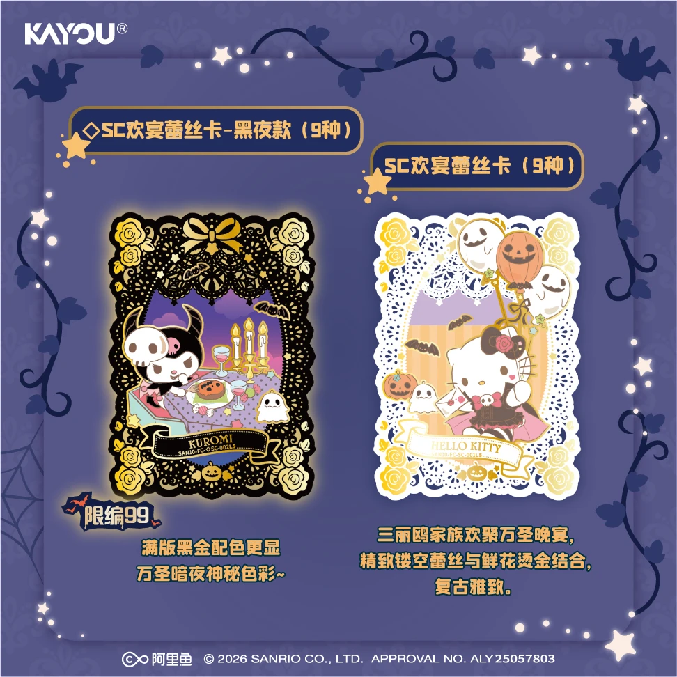 KAYOU Sanrio Family Cute Dream Collectible Cards Halloween Wonder Night Vol.1 Special Pack 2026 Glow-in