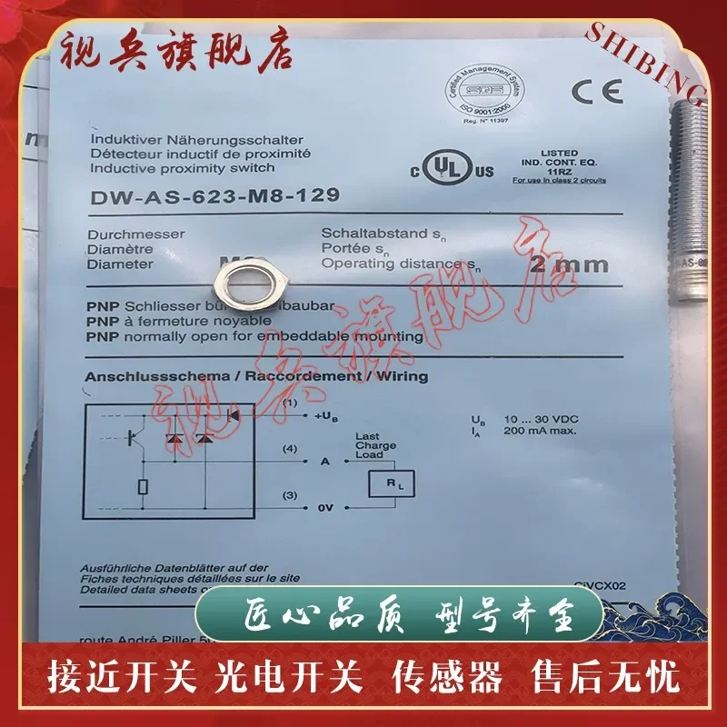 DW-AS-623-M8-129 Proximity Switch Sensor for Industrial Automation Applications Brand New in Stock with Quality Assurance