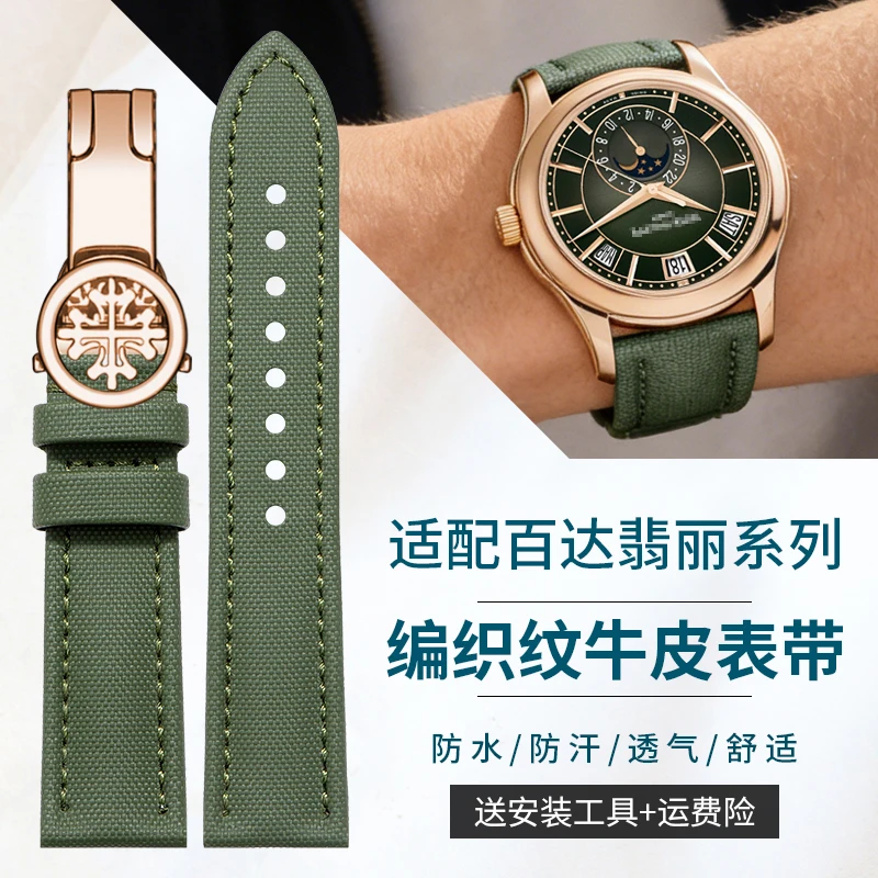 

Woven Cowhide Watch Strap Compatible with Patek Philippe Grand Complications Classical Pilot Series Genuine Leather Watchband