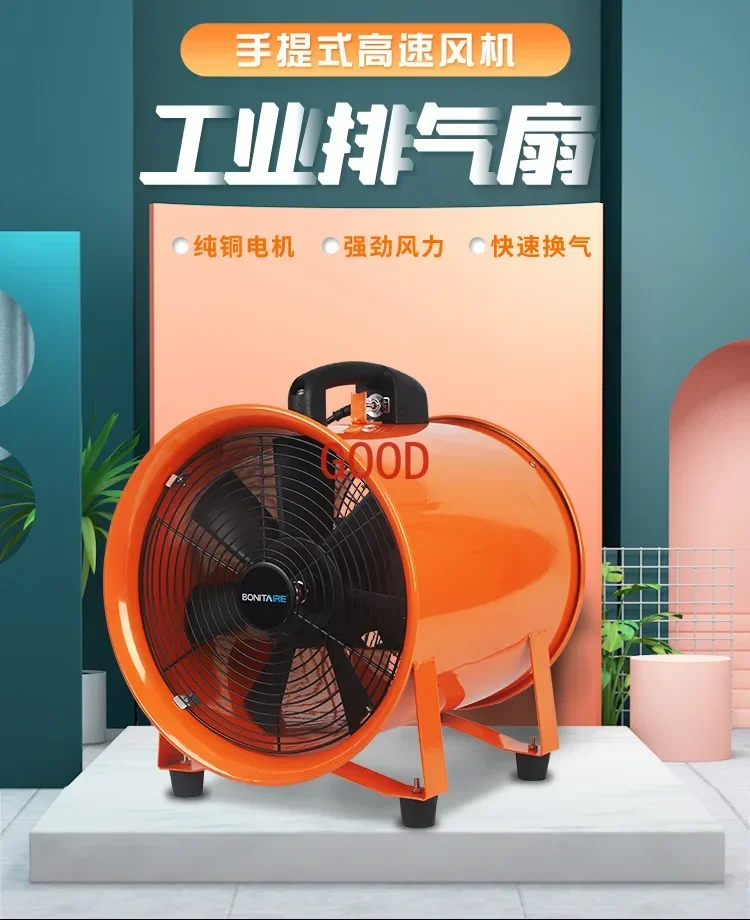 Portable axial fan 220V mobile exhaust fan
