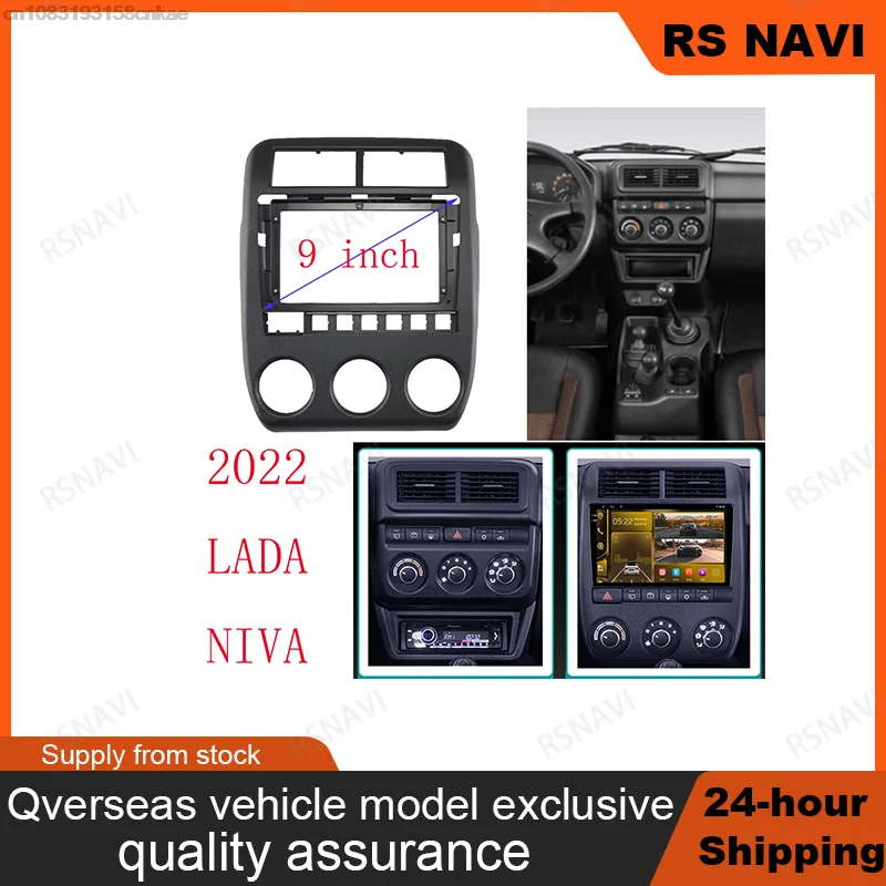 GPS 2 DIN 9 Inch  Facia For LADA NIVA 2022+ Car Radio Head Unit 2 Din Panel DVD GPS MP5 Android Player Stereo Dash Frame Cover