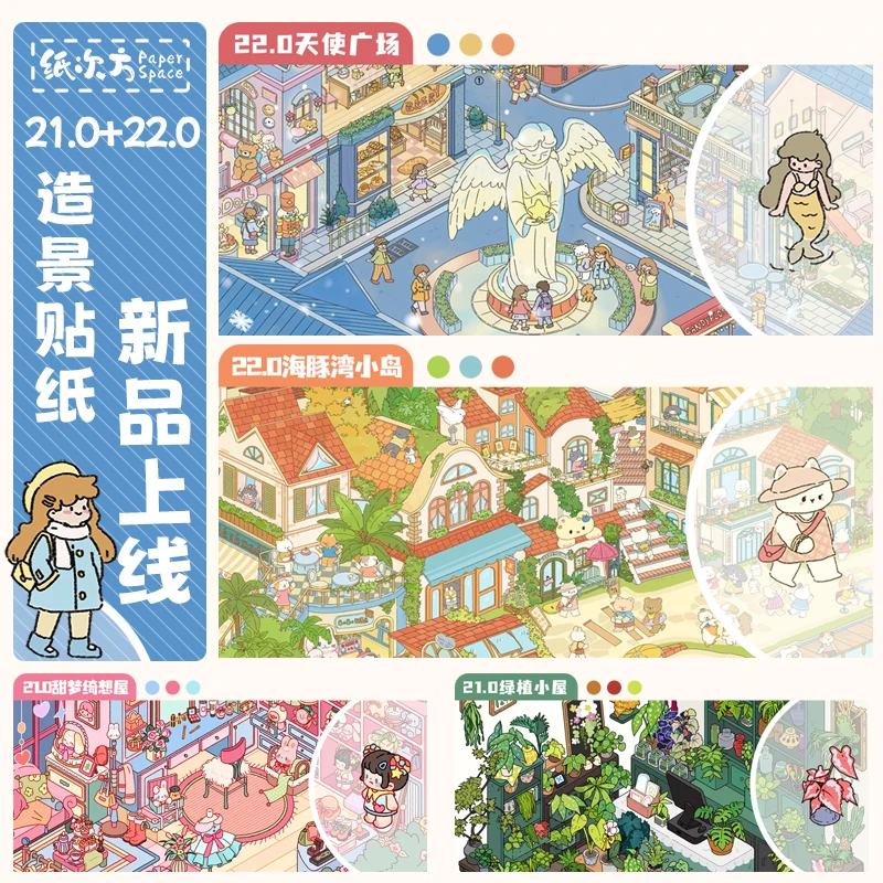 Spazio carta 21.0/22.0 Adesivi paesaggistici Collage di scene in miniatura 3d originali Nuovo collage di scene fai da te