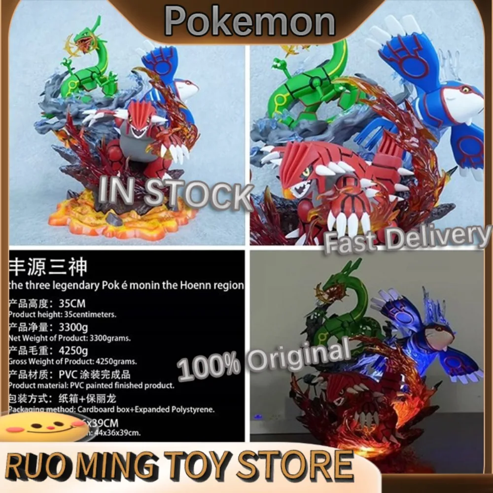 

13.78in Pvc Pokemon Anime Figure Groudon Kyogre Rayquaza Action Figures Collectible Model REAK Peripheral Decorative Toy Gift