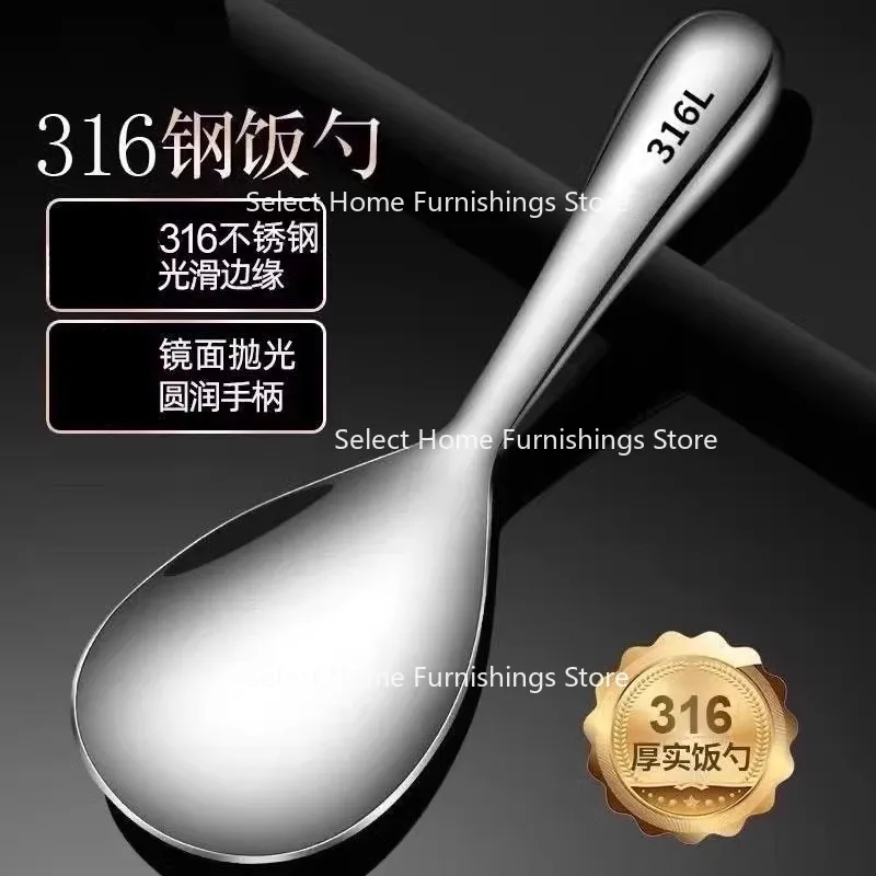 Suitable for 316 Stainless Steel Rice Spoon Extra Thick Rice Non-stick Spoon Rice Shovel Household
