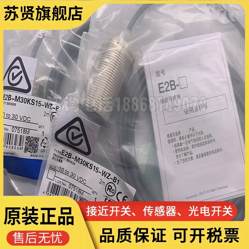 

E2B-M30KS15-WZ-B1 E2B-M30KS15-WZ-B2 E2B-M30KS15-WZ-C1 E2B-M30KS15-WZ-C2 новый и оригинальный