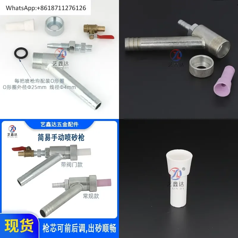 1pcs Valve Model Sandblasting Gun Manual Deep Engraving Nozzle for Metal Glass Surface Cleaning and Etching Spray Machine