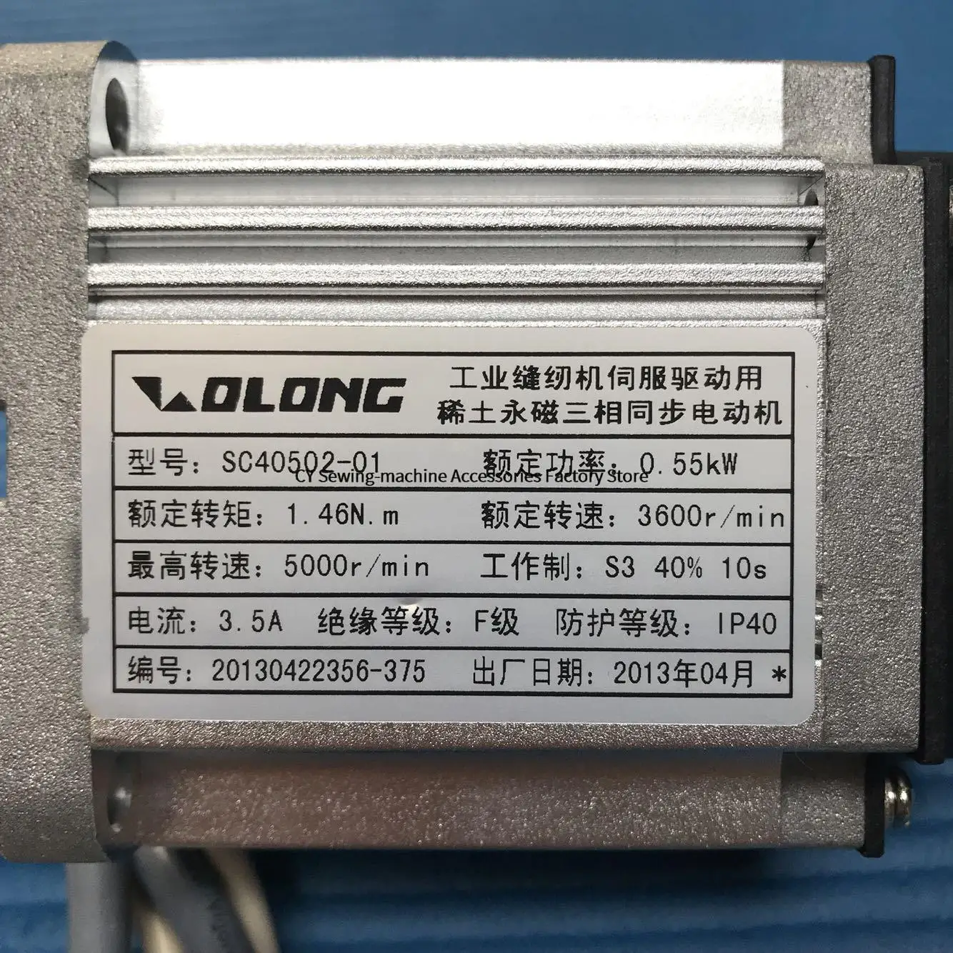 Wolong Motor Rare Earth Permanent Magnet Three-Phase Synchronous Motor 550w Industrial Sewing Machine Motor Qiujing Gaolin Jiket