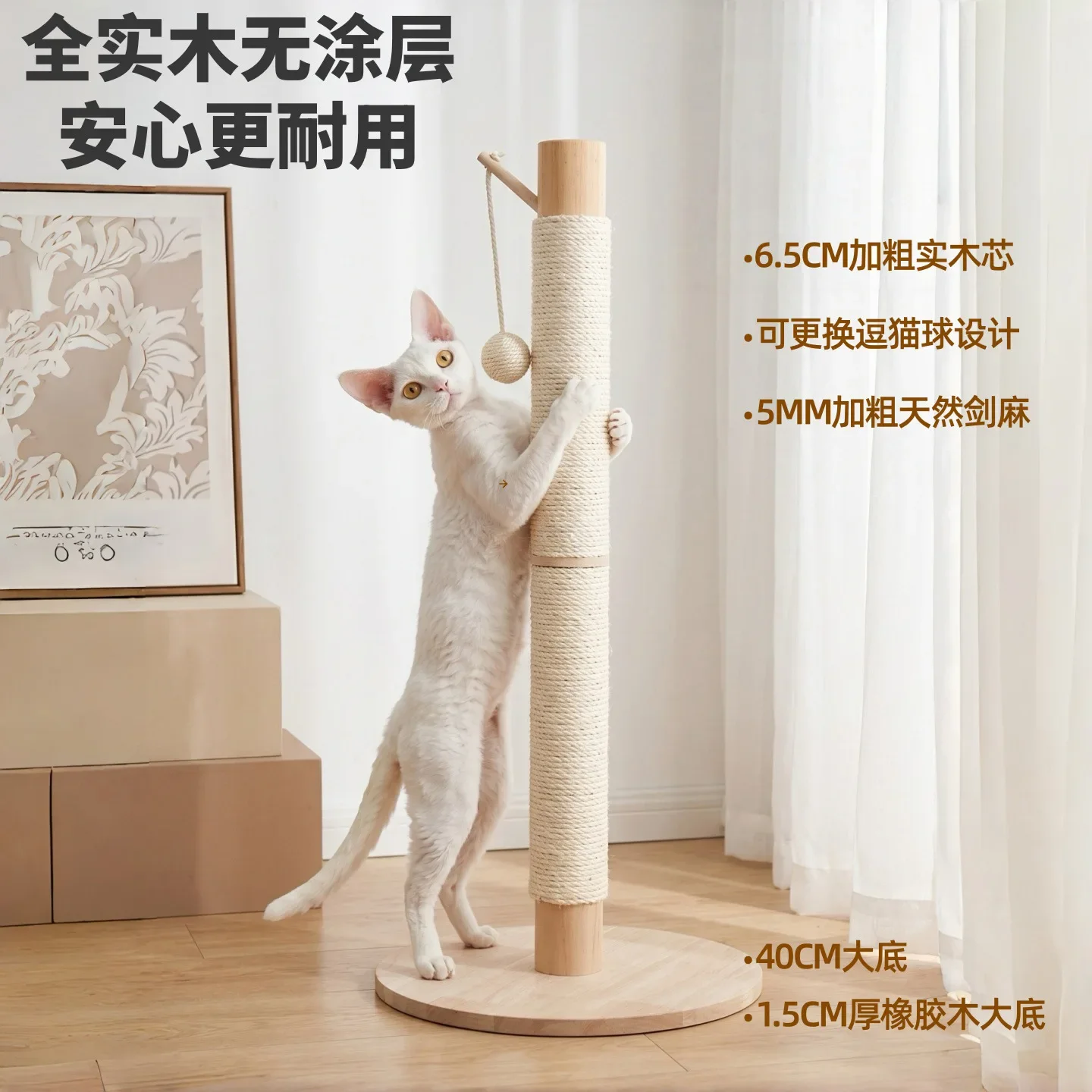 Solid Wood Core Cat Scratcher House Pet Toys Cat Tower Pet Acssories Cat Climbing Frame Scratching Post Wear-resnt