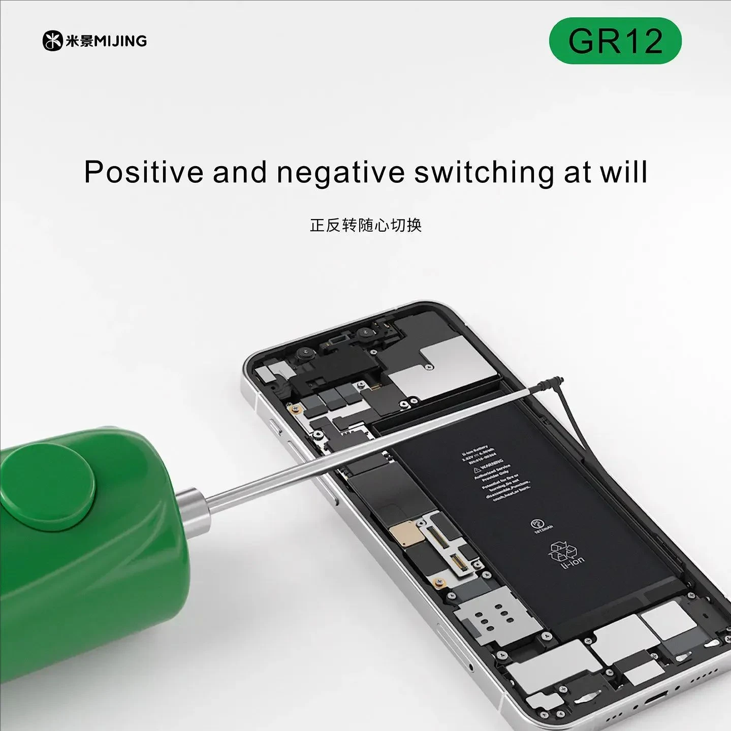 MIJING GR12 Mobile Phone Repair Screen OCA Glue Remover Electric Glue Remover High Torque Glue Winder, 1800mAh