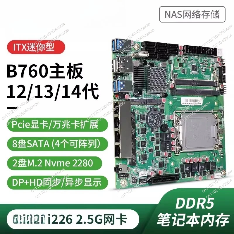 Double control N100 low power ITX main board industrial computer 6 disk 4 network soft routing NAS storage server