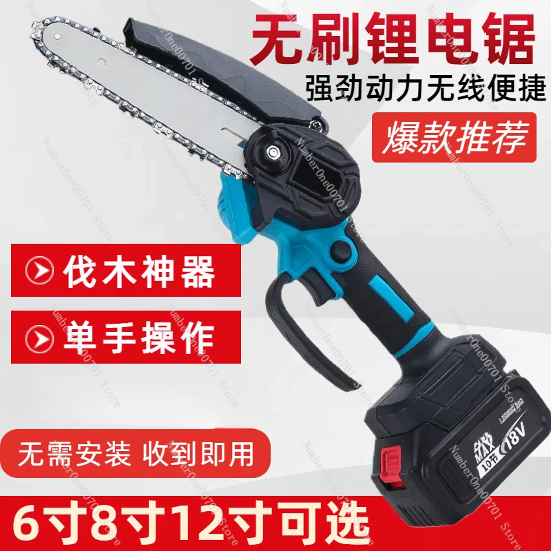 Chainsaw Home Saw Tree Small Handheld Rechargeable Lithium Battery Chainsaw Outdoor Logging