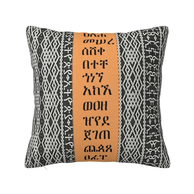 Luxury Amharic Alphabet Ethiopian Habesha Art Cushion Cover Soft Pillow Case Home Decor