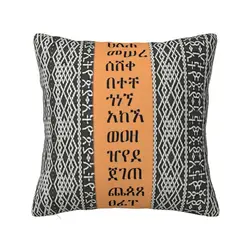 Luxury Amharic Alphabet Ethiopian Habesha Art Cushion Cover Soft Pillow Case Home Decor