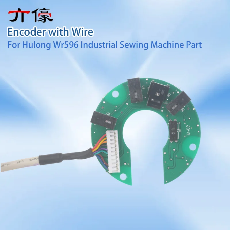 596 Coder Board Encoder Control Box Servo Motor Sensor Encoder with Wire Hulong Wr596 Industrial Sewing Machine Parts Wholesale