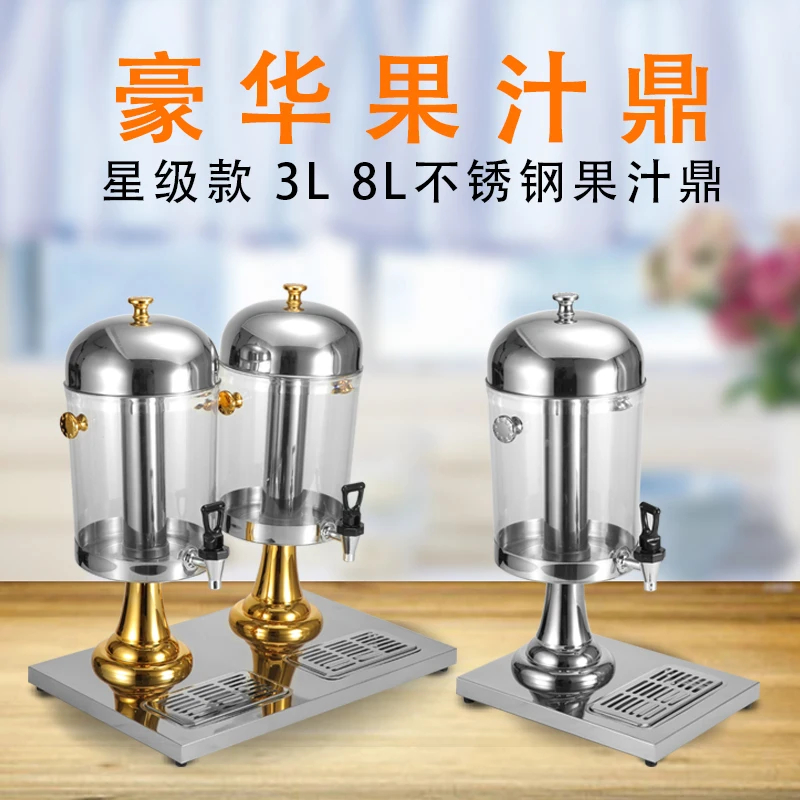 Commercial stainless steel juice tripod buffet cold drink machine with transparent single head double head three head