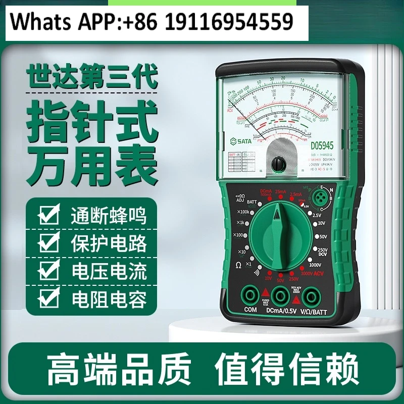 

Pointer multimeter high-precision anti-burn multi-functional machinery old-fashioned small ammeter for electricians