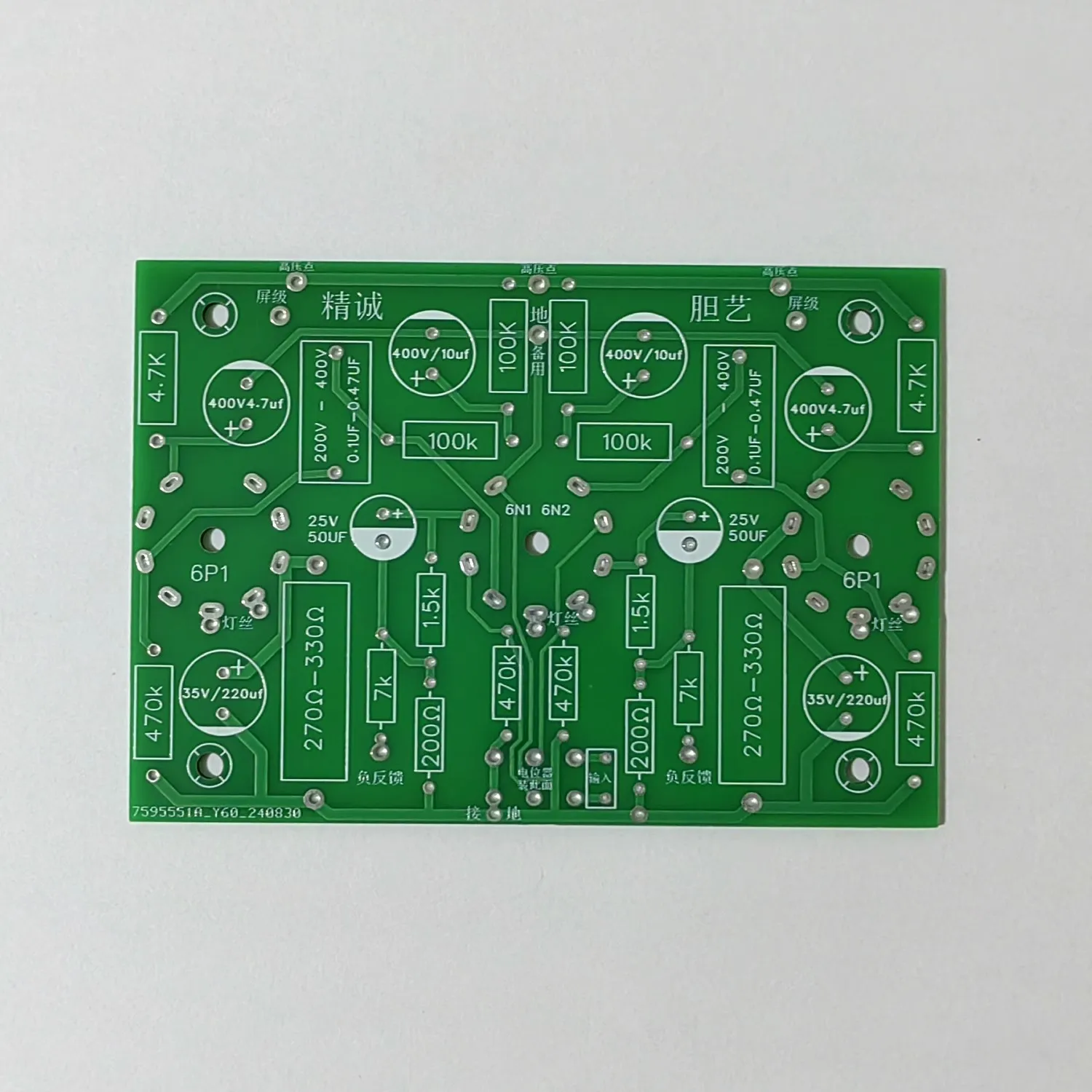 GHXAMP Kits Mini 6N2 Push-6P1 أجزاء لوحة مضخم صوت ثنائي القناة 3.5 وات + 3.5 وات (10 سم × 7 سم)