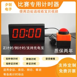 Multifunctional Timer Competition Training Stop Watch Counter Speech Timer Countdown Activity Timer