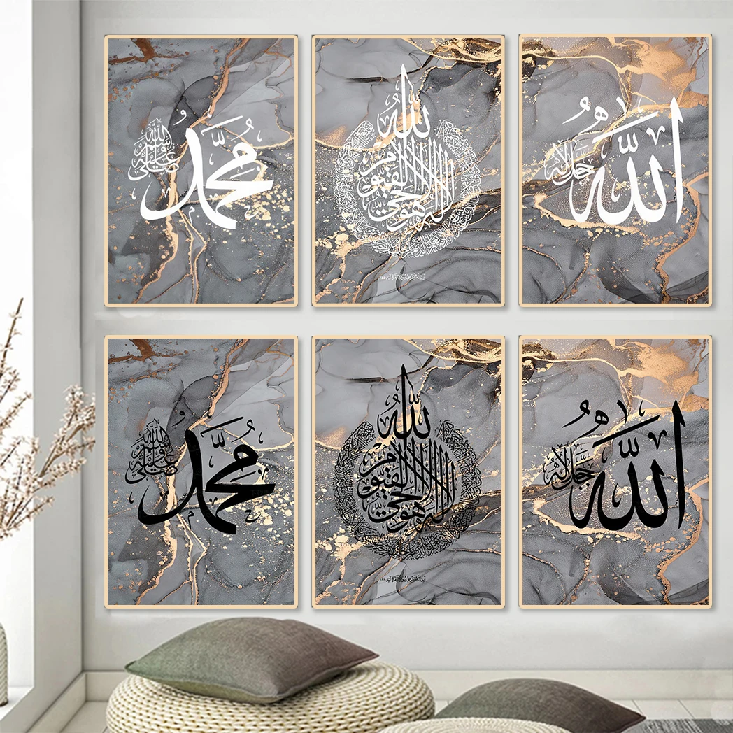 Islamic Style Calligraphy Wall Art Poster Ayatul Kursi Quran Marble Veins HD Canvas Painting Room Interior Home Decor Wallpapers