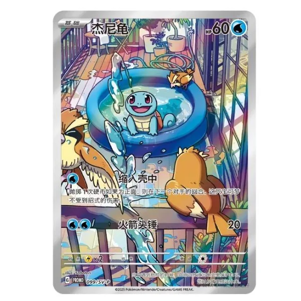 Pokemon autentico Il primo compagno Confezione regalo premium ha stato raccolto 151 regali per il festival di scatole cieche con carta Hope/Shock/Fatten