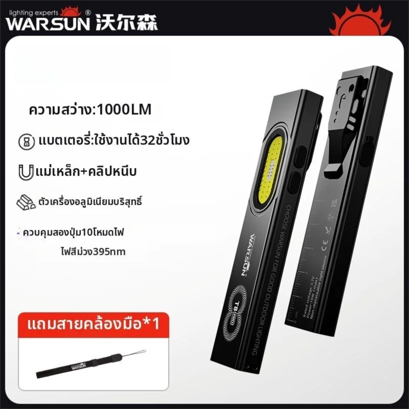 WARSUN | ไฟฉายชาร์จพกพาทรงพลังสำหรับใช้งานกลางแจ้งและในบ้าน