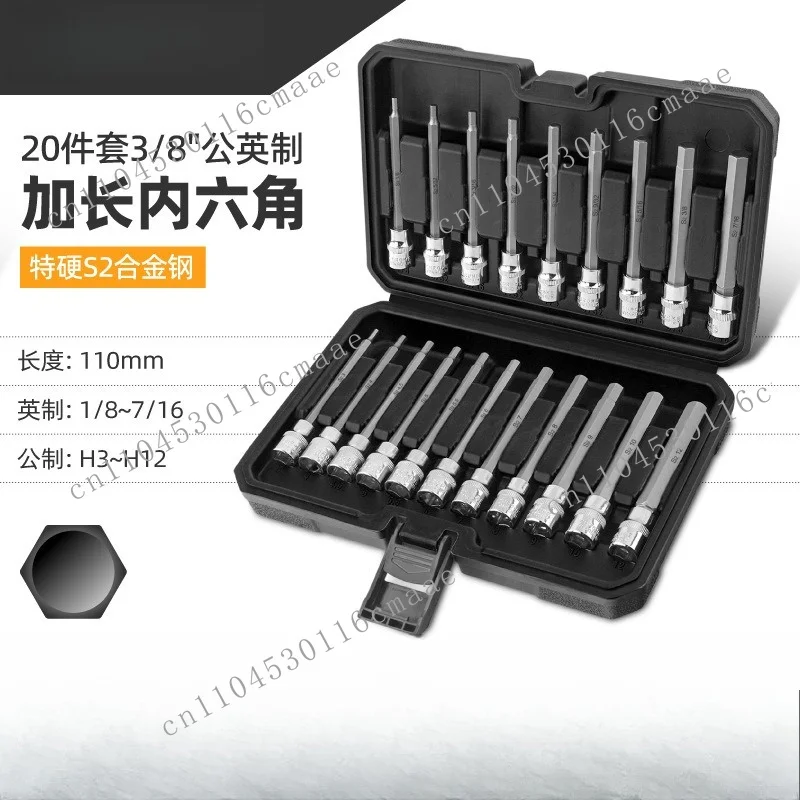 20 pieces Zhongfei inner hexagonal sleeve set 3/8 extended inner hexagonal inner hexagonal wrench