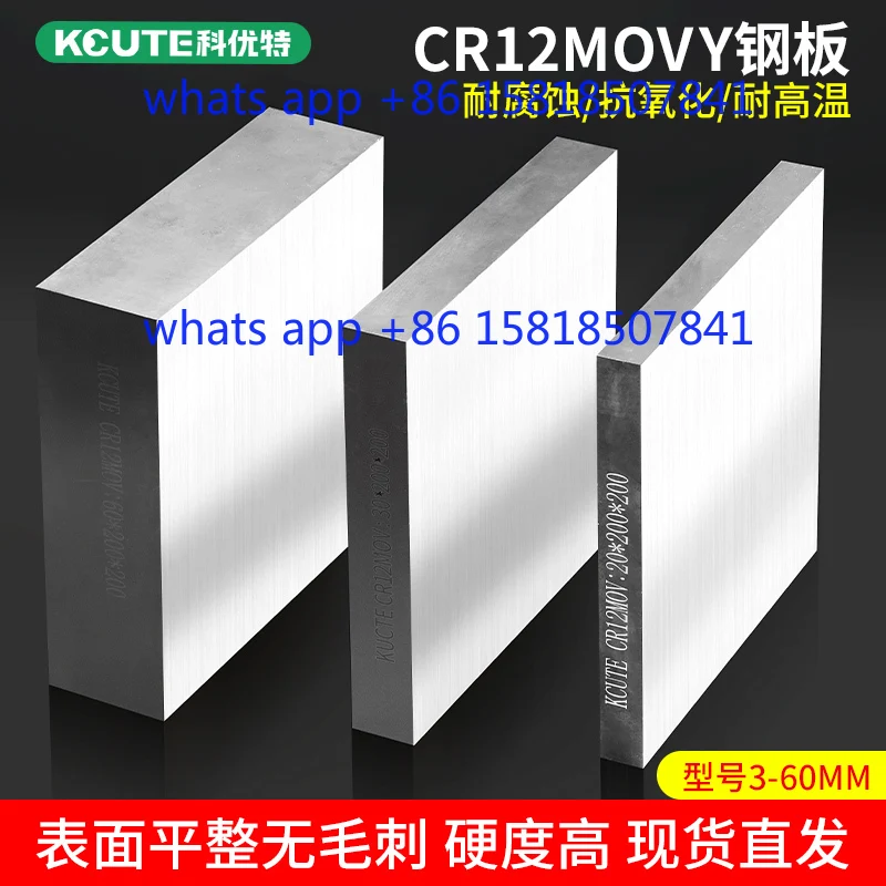 Cr12MoV quenched steel, hardened die steel, square iron block metal workshop processing steel plate square material