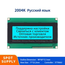 2004 LCD Used For Arduino LCD Display 2004K Russian Character LCD Screen Ice Blue IIC/I2C Interface Adapter Board