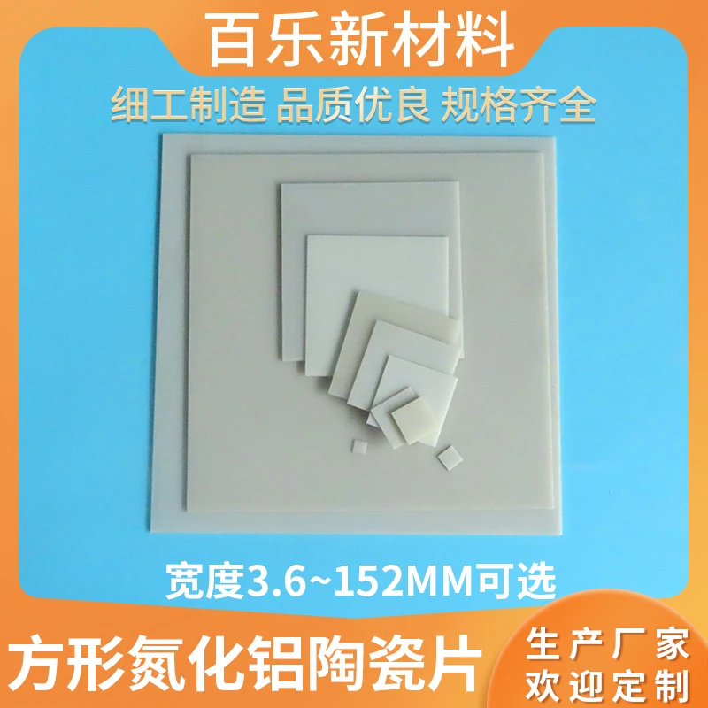 

WESTCREEK Aluminum Nitride Square Sheet 30/40/50/100mm High Temp Resistant Ceramic Substrate