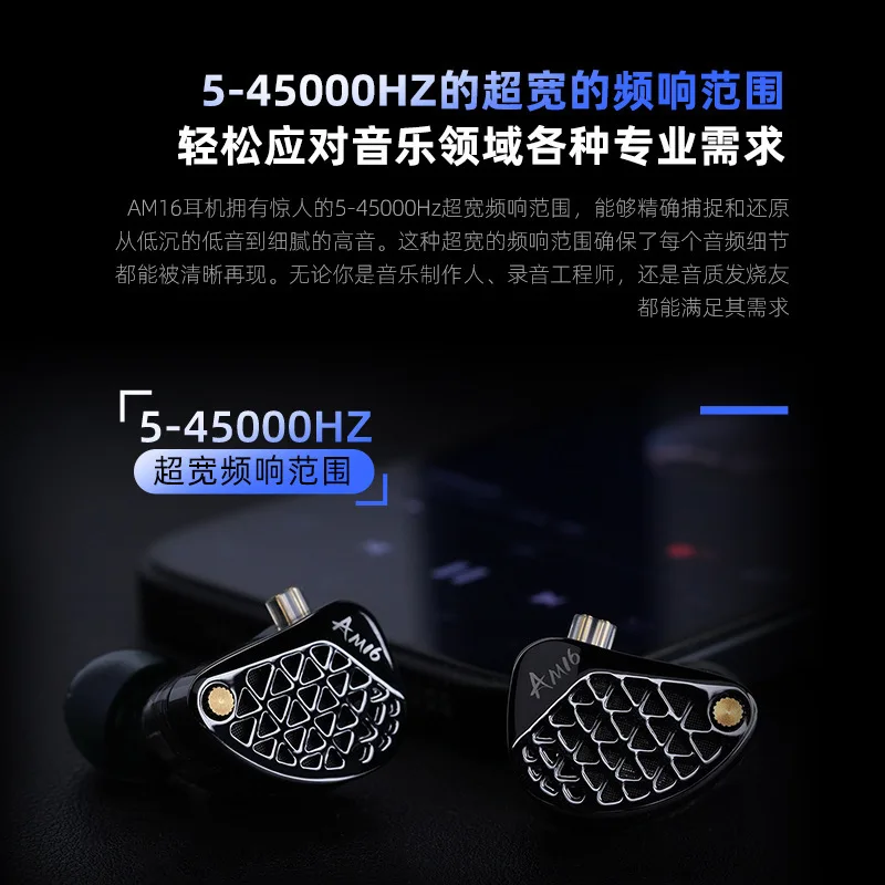 

KZ Am16 Hifi In Ear Earphones New Low Frequency Unit Powerful Deep Bass 5 To 45000Hz Wide Frequency Response For Audiophiles