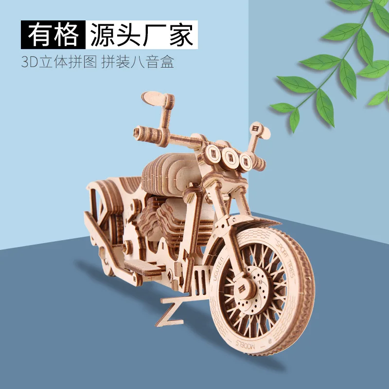 Grid UGUTER Wooden Machinery Model Creative 3D Puzzle Puzzle Handmade DIY Motorcycle