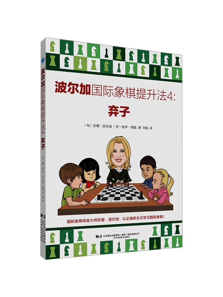 

Book-Winshare Polgar Chess Improvement Method 4 Sacrifice
