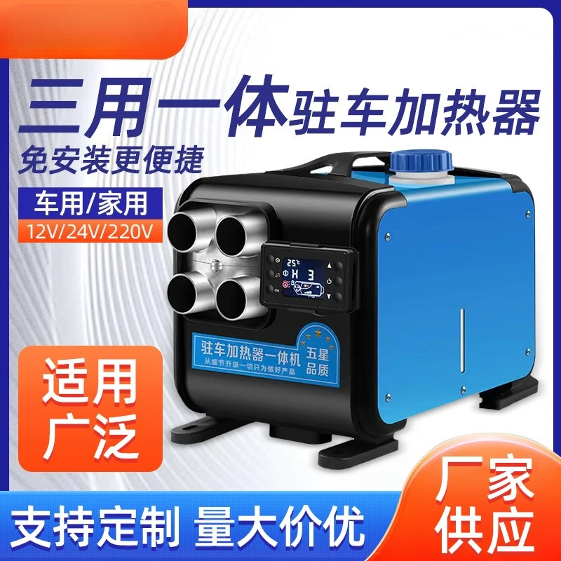 Wholesale parking 12V fuel heating integrated machine 24V vehicle three wheels