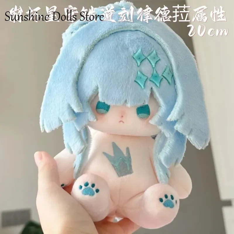 

Игра Cerydra Honkai: Star Rail, очаровательная плюшевая кукла, фигурка, платье, хлопковая игрушка для тела, 20 см, одежда, плюшевый рождественский подарок