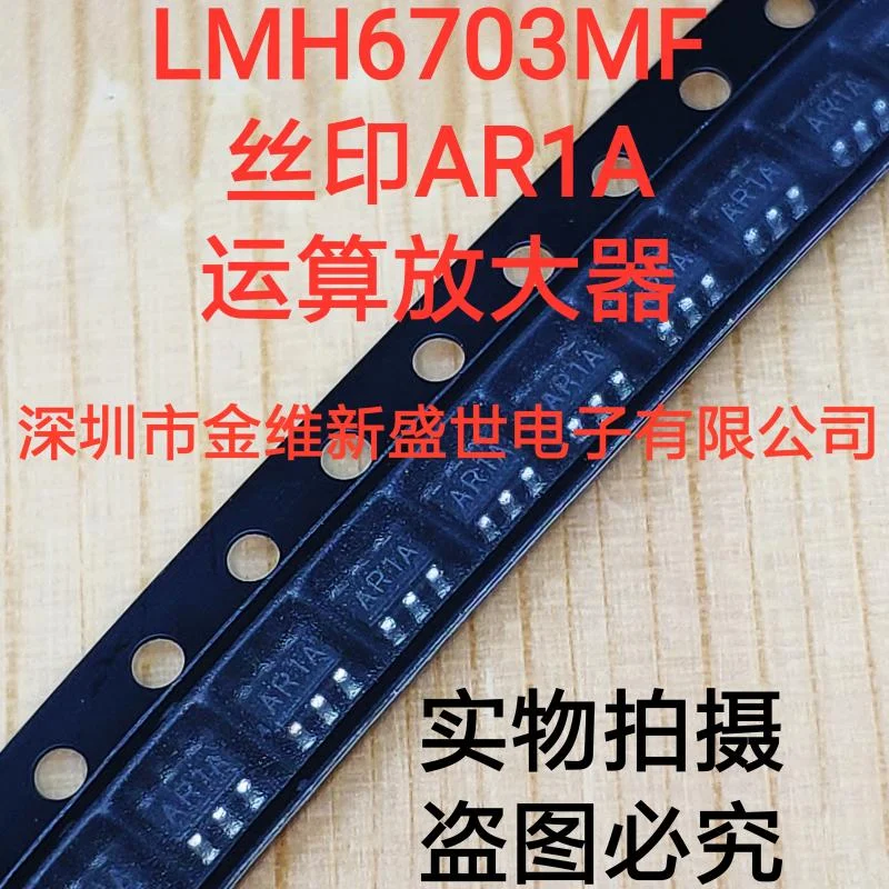 

1PCS LMH6703MF LMH6703 MMA8451 Brand new imports Packaging:SOT23-6