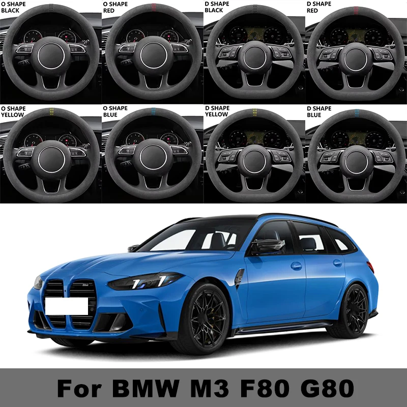 

38cm Suede Car Steering Wheel Cover Ultra-thin Non-slip Breathable For BMW M3 F80 G80 D-shaped Round All Seasons