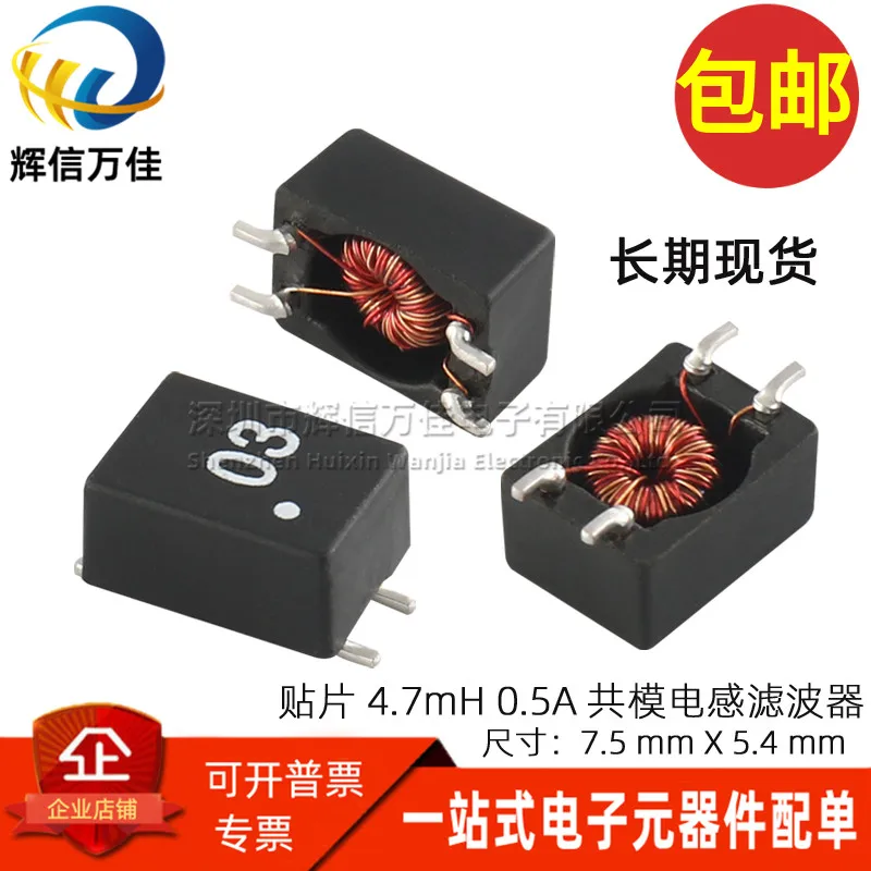 10PCS/ CM0905-472 S…