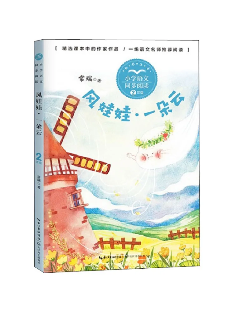 

Книга-Винзац Ветровая кукла · облако