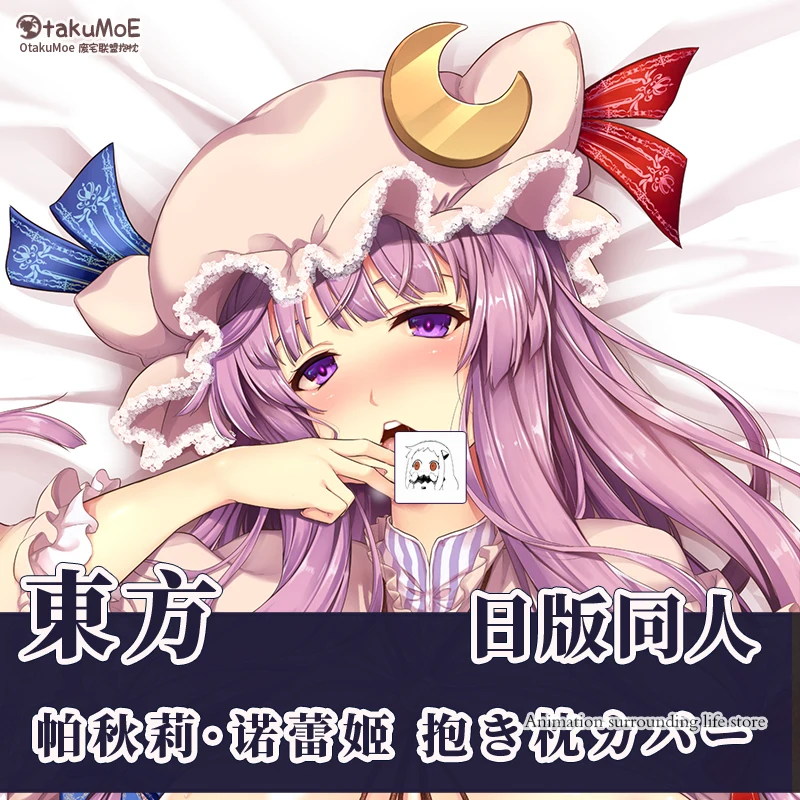 Dakimakura Anime Pillow Cover Patchouli Knowledge Halloween Christmas Decoration Double-sided Print Life-size